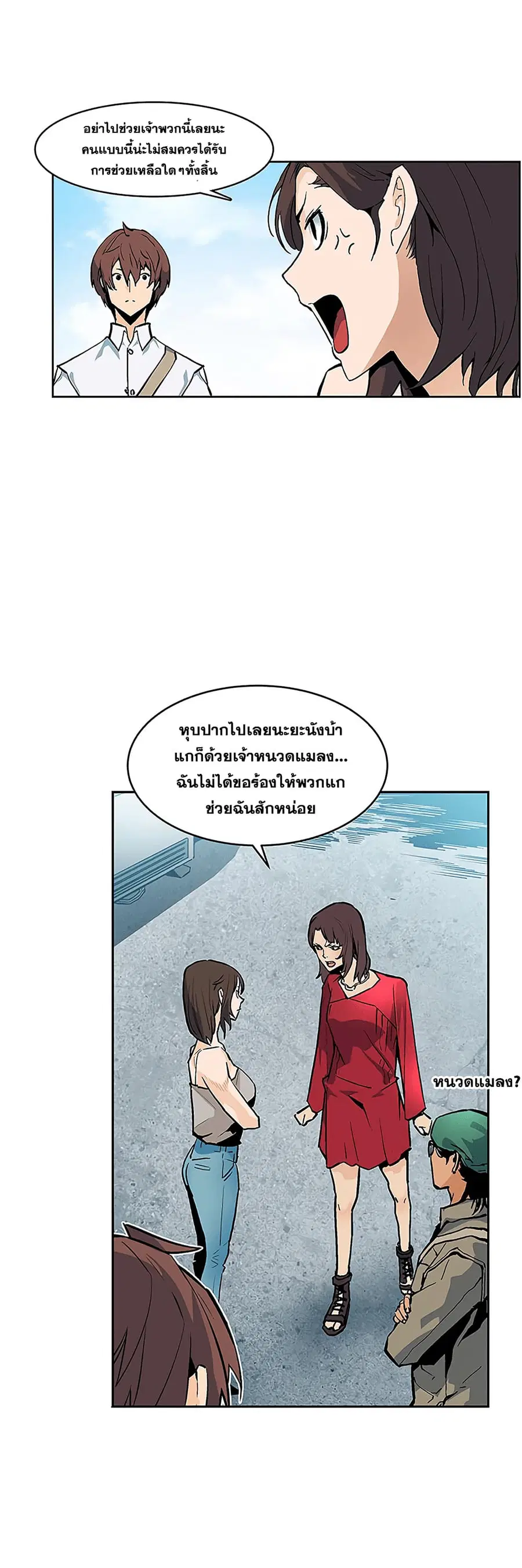 The Second Coming of Gluttony ตอนที่ 32 หน้า 2