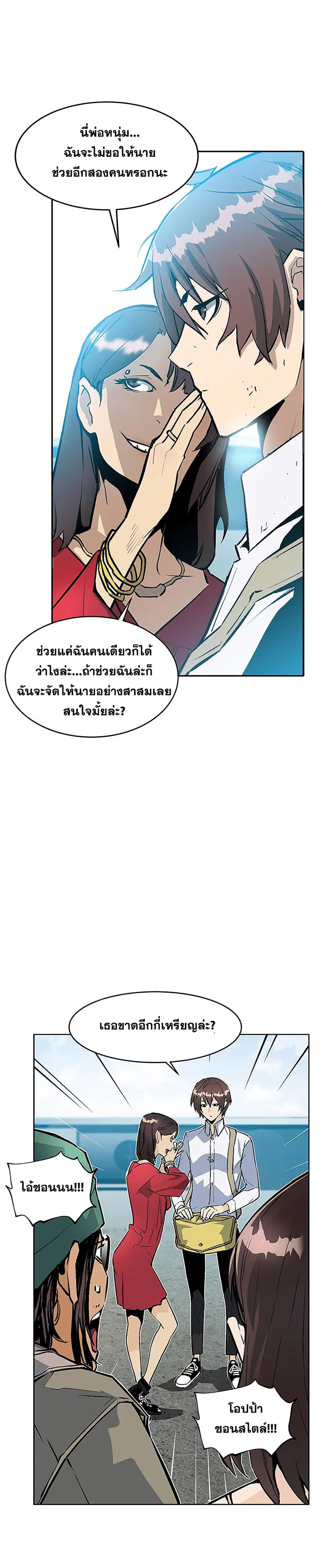 The Second Coming of Gluttony ตอนที่ 32 หน้า 3