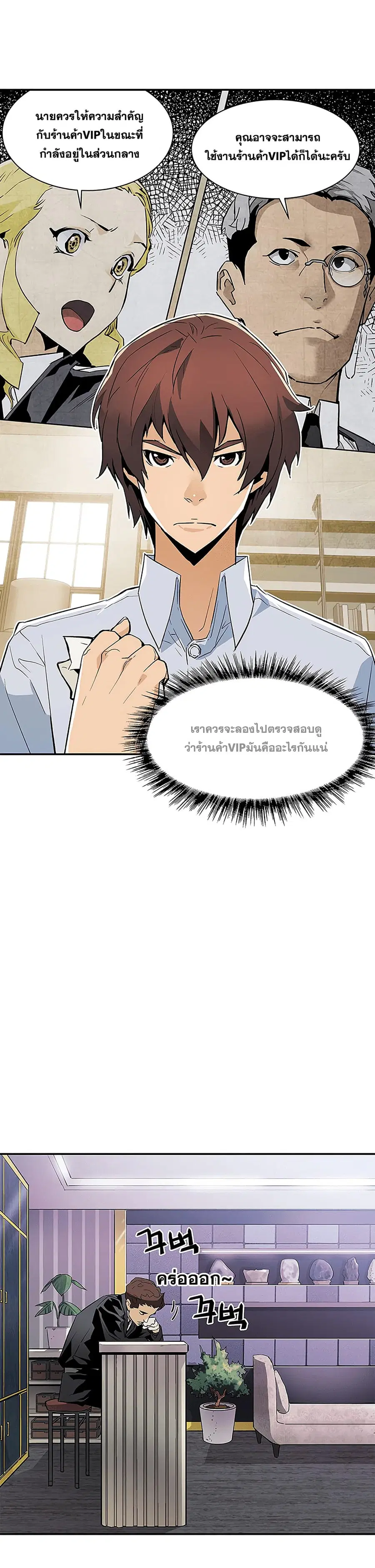 The Second Coming of Gluttony ตอนที่ 37 หน้า 3