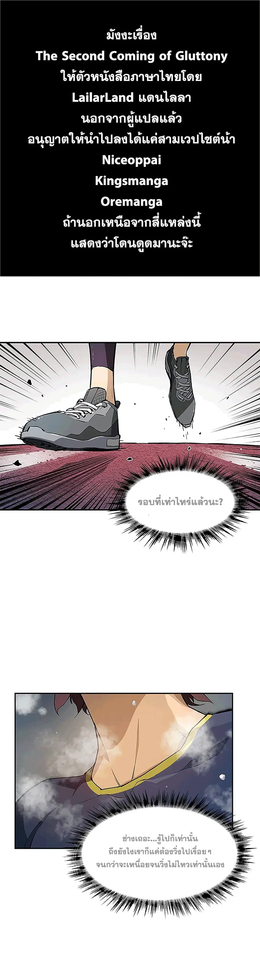 The Second Coming of Gluttony ตอนที่ 38 หน้า 1