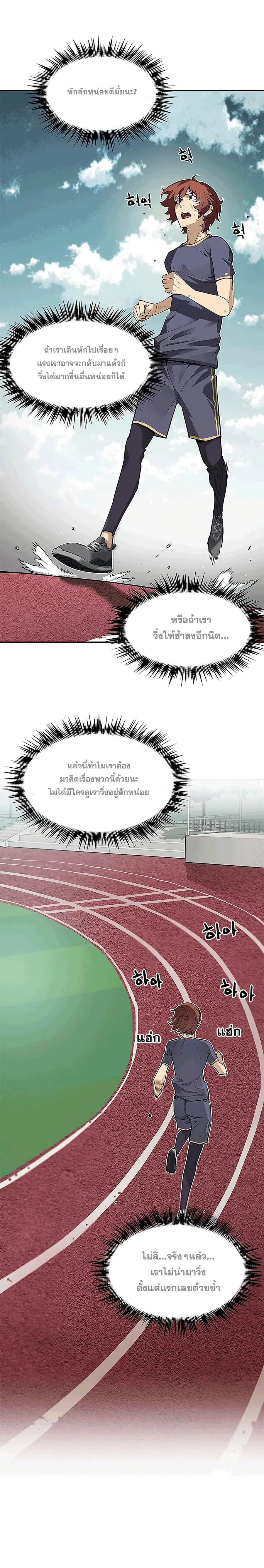 The Second Coming of Gluttony ตอนที่ 38 หน้า 2