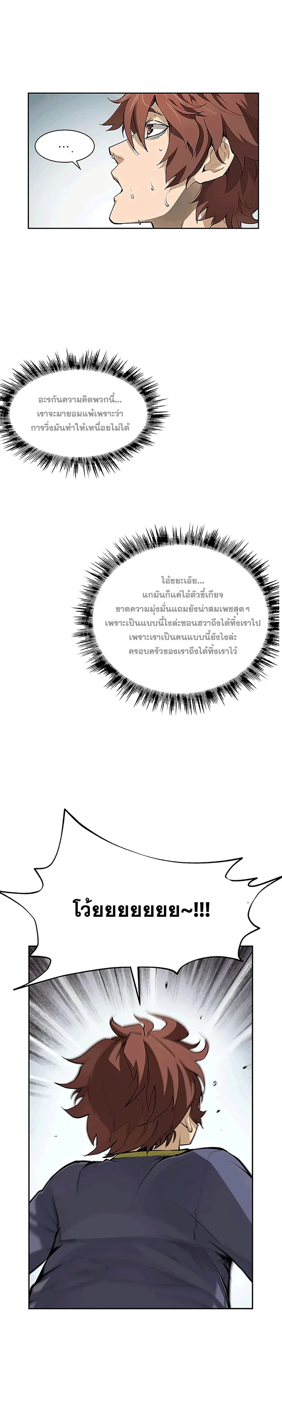 The Second Coming of Gluttony ตอนที่ 38 หน้า 3