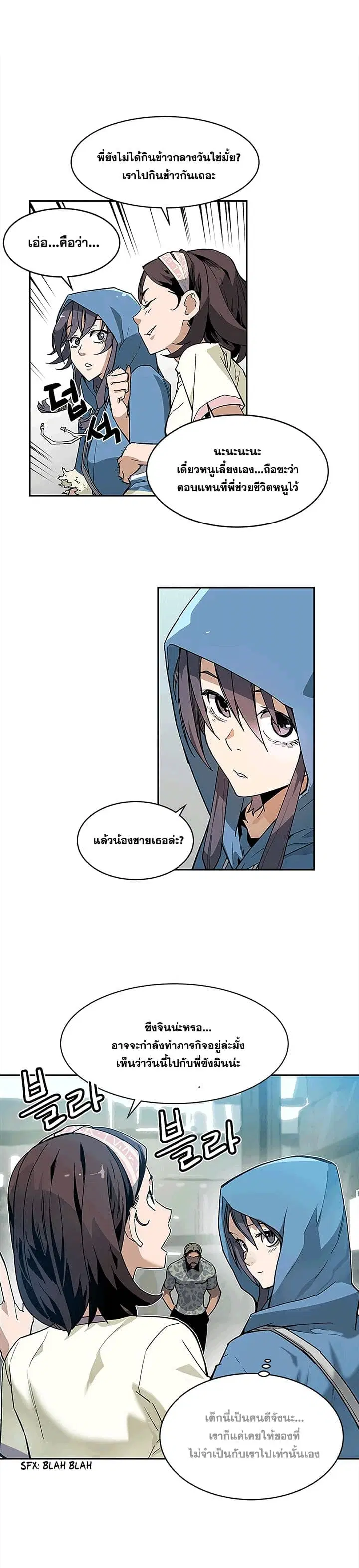 The Second Coming of Gluttony ตอนที่ 39 หน้า 1