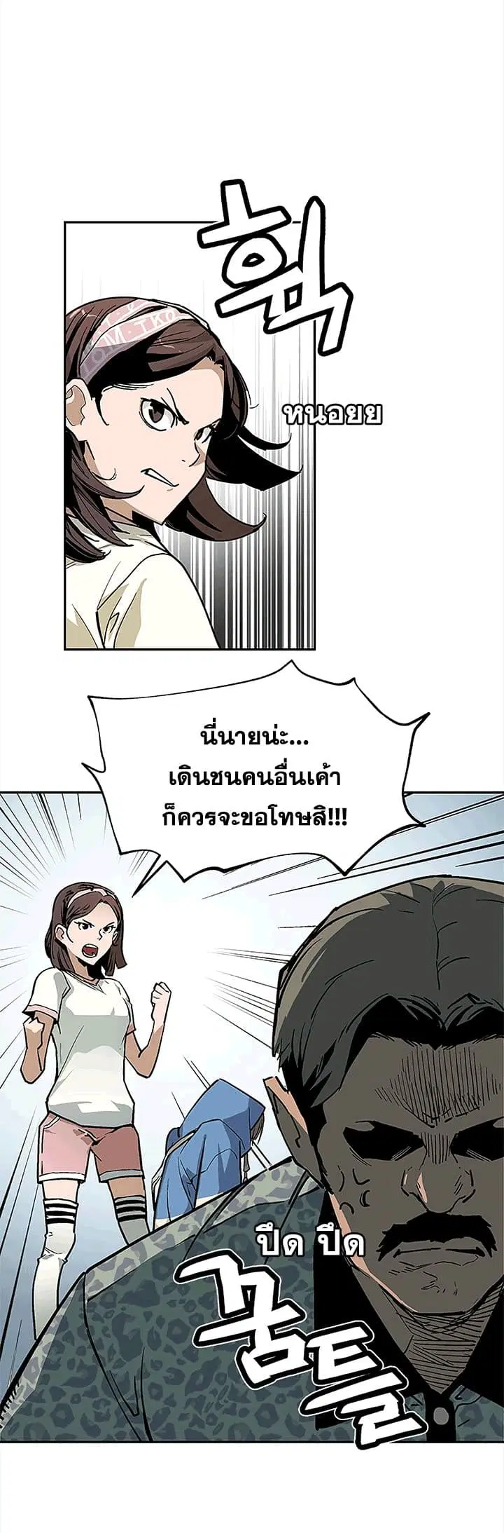 The Second Coming of Gluttony ตอนที่ 39 หน้า 3