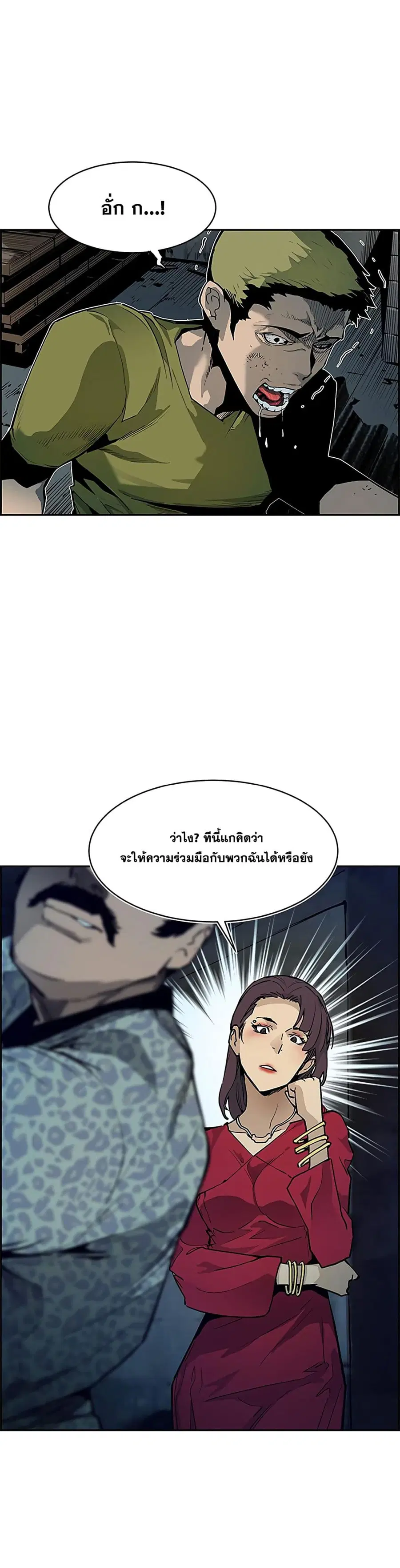 The Second Coming of Gluttony ตอนที่ 40 หน้า 2