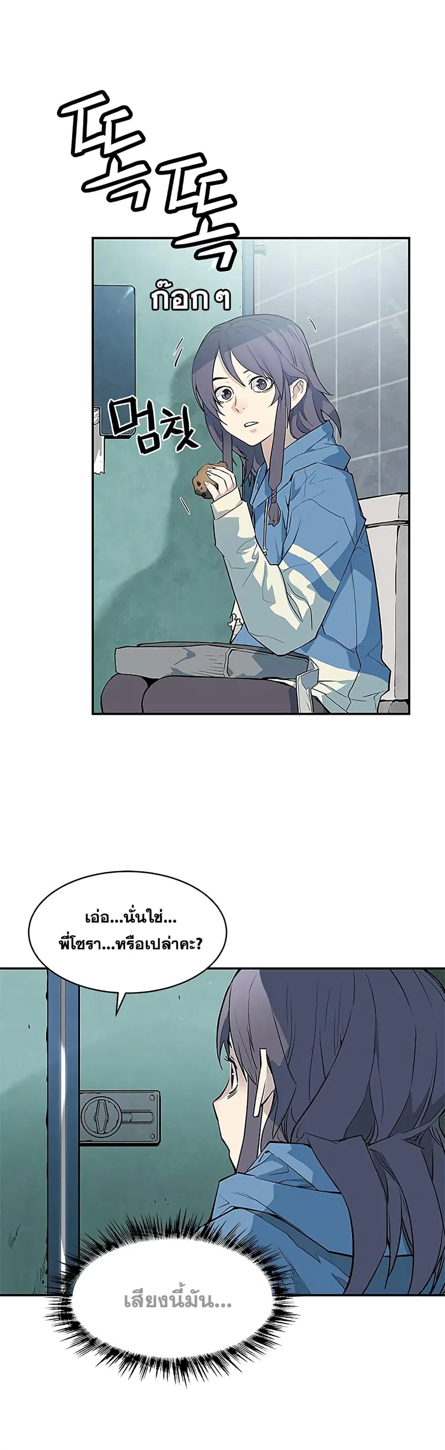 The Second Coming of Gluttony ตอนที่ 42 หน้า 3