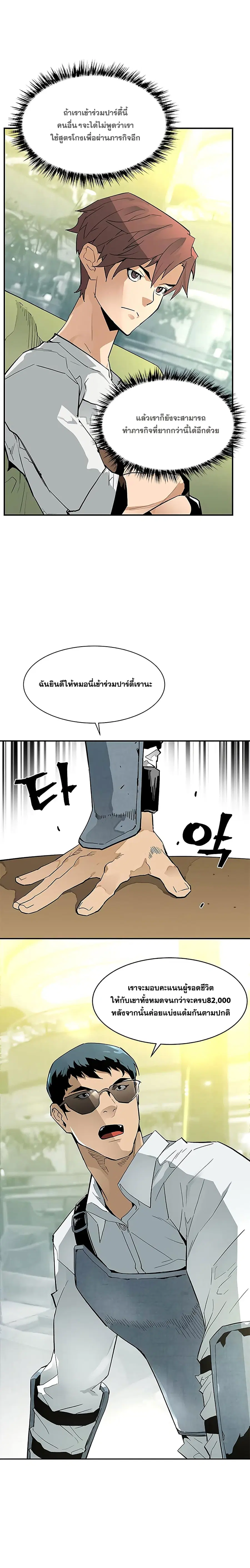 The Second Coming of Gluttony ตอนที่ 44 หน้า 2