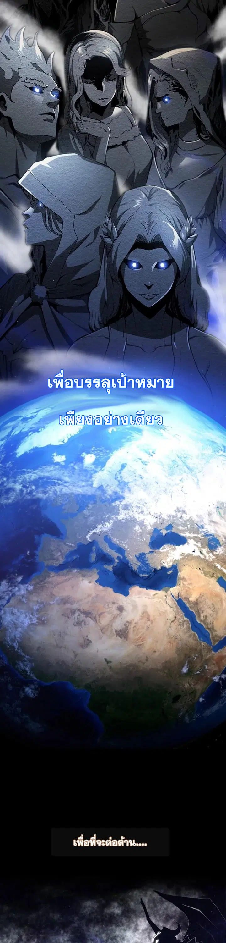 The Second Coming of Gluttony ตอนที่ 47 หน้า 3