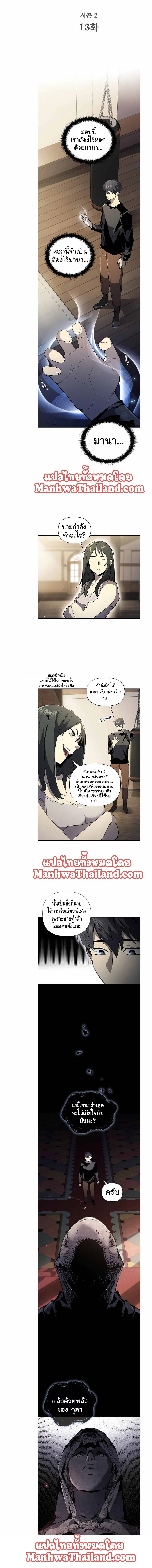 The Second Coming of Gluttony ตอนที่ 59 หน้า 1
