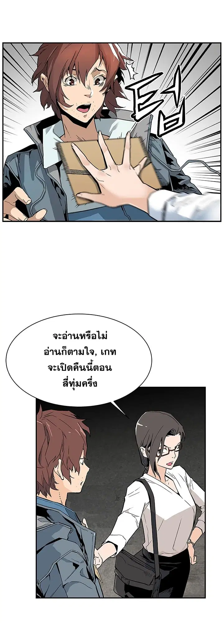 The Second Coming of Gluttony ตอนที่ 6 หน้า 3