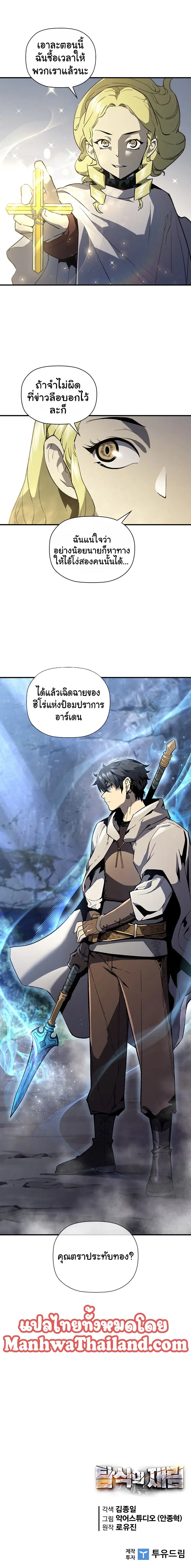 The Second Coming of Gluttony ตอนที่ 61 หน้า 1