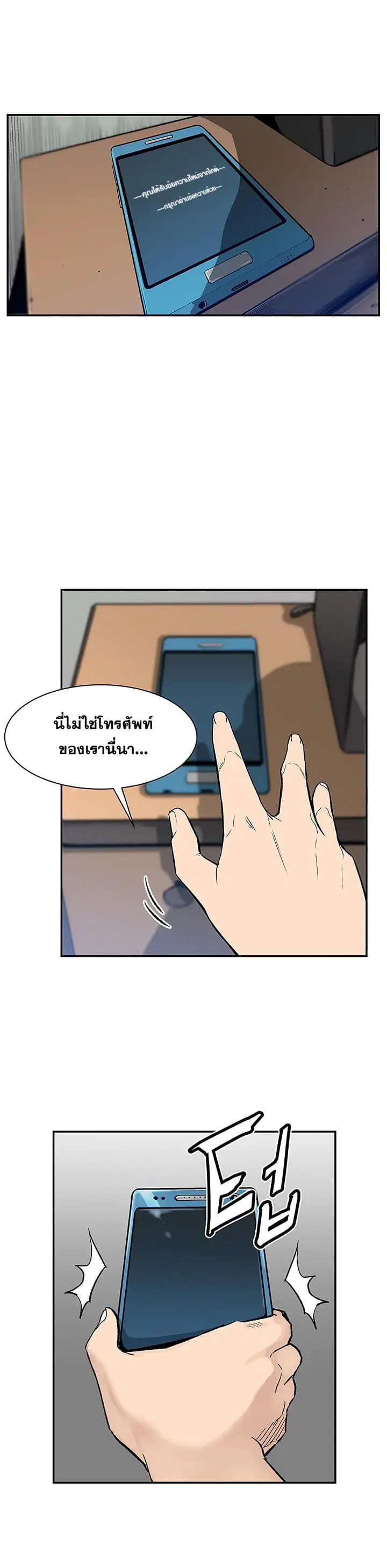 The Second Coming of Gluttony ตอนที่ 7 หน้า 2