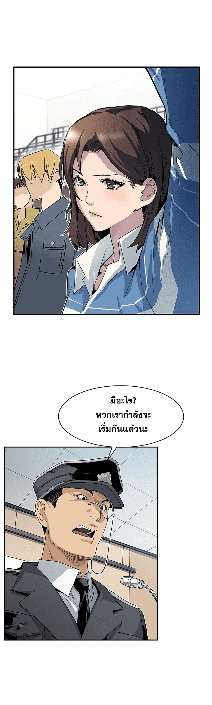 The Second Coming of Gluttony ตอนที่ 9 หน้า 2