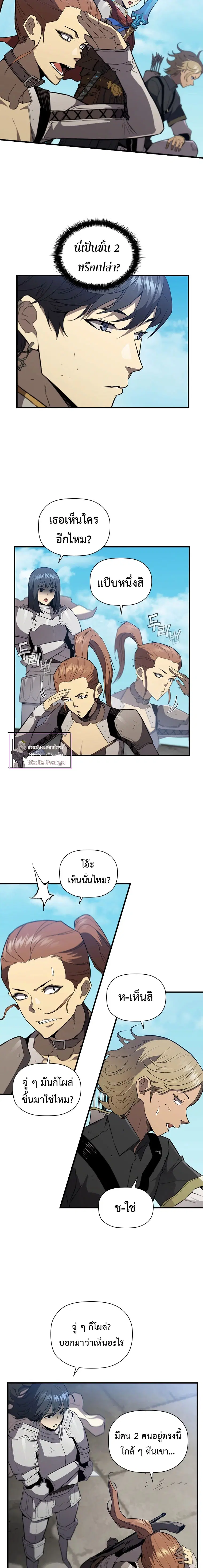 The Second Coming of Gluttony ตอนที่ 98 หน้า 3