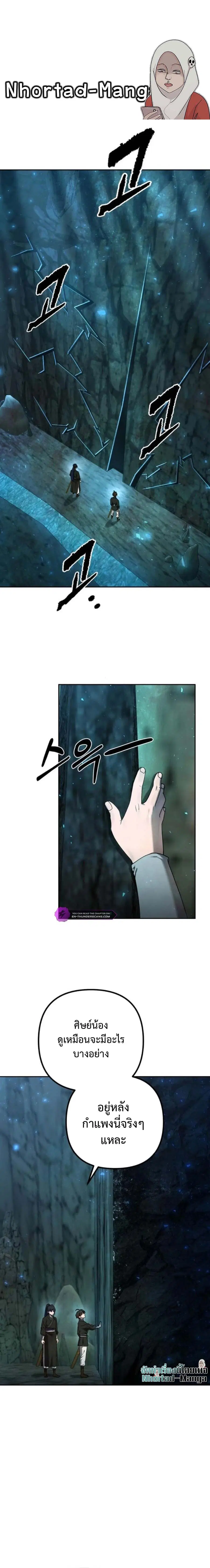 The Second Eunuch Regains His Manhood ตอนที่ 11 หน้า 1