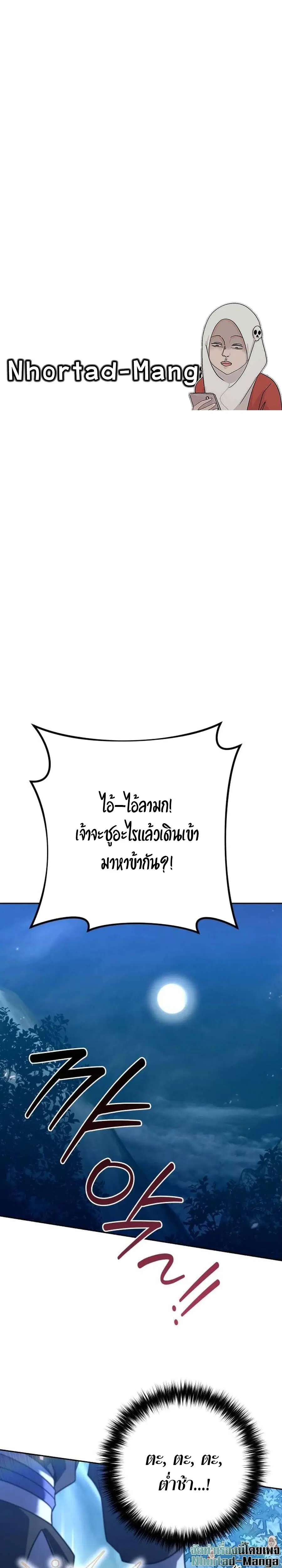 The Second Eunuch Regains His Manhood ตอนที่ 27 หน้า 1