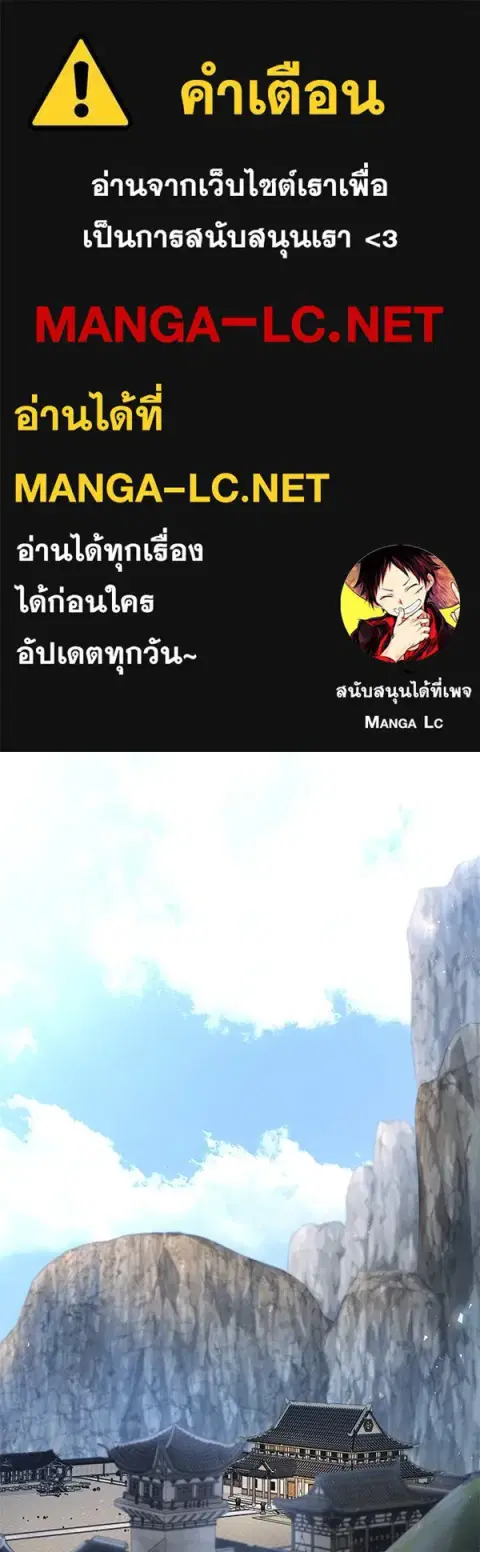 The Second Eunuch Regains His Manhood ตอนที่ 28 หน้า 1