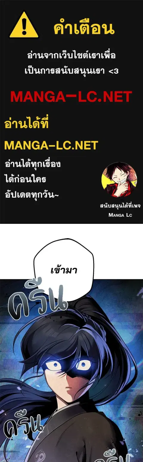 The Second Eunuch Regains His Manhood ตอนที่ 31 หน้า 1