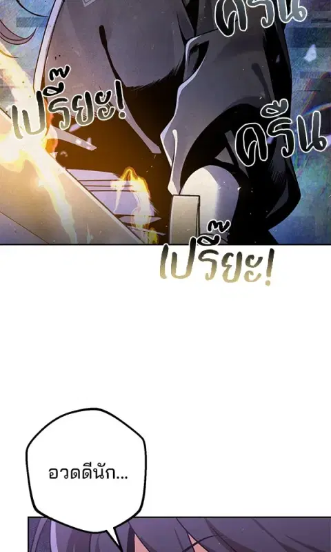 The Second Eunuch Regains His Manhood ตอนที่ 31 หน้า 2