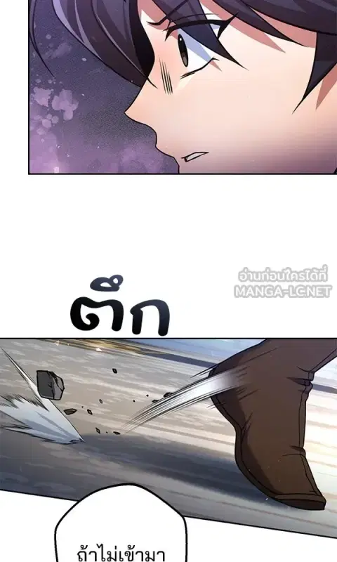 The Second Eunuch Regains His Manhood ตอนที่ 31 หน้า 3