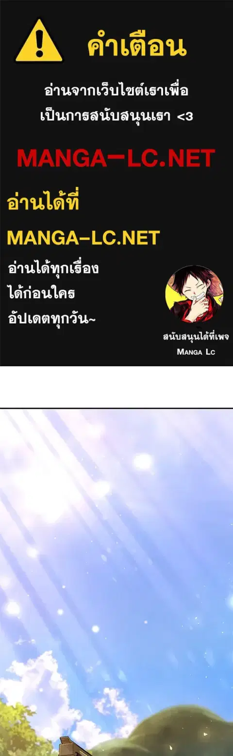 The Second Eunuch Regains His Manhood ตอนที่ 32 หน้า 1