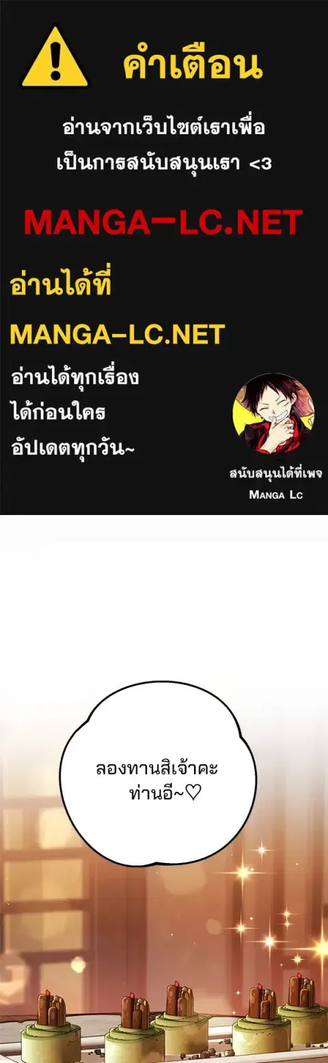 The Second Eunuch Regains His Manhood ตอนที่ 33 หน้า 1