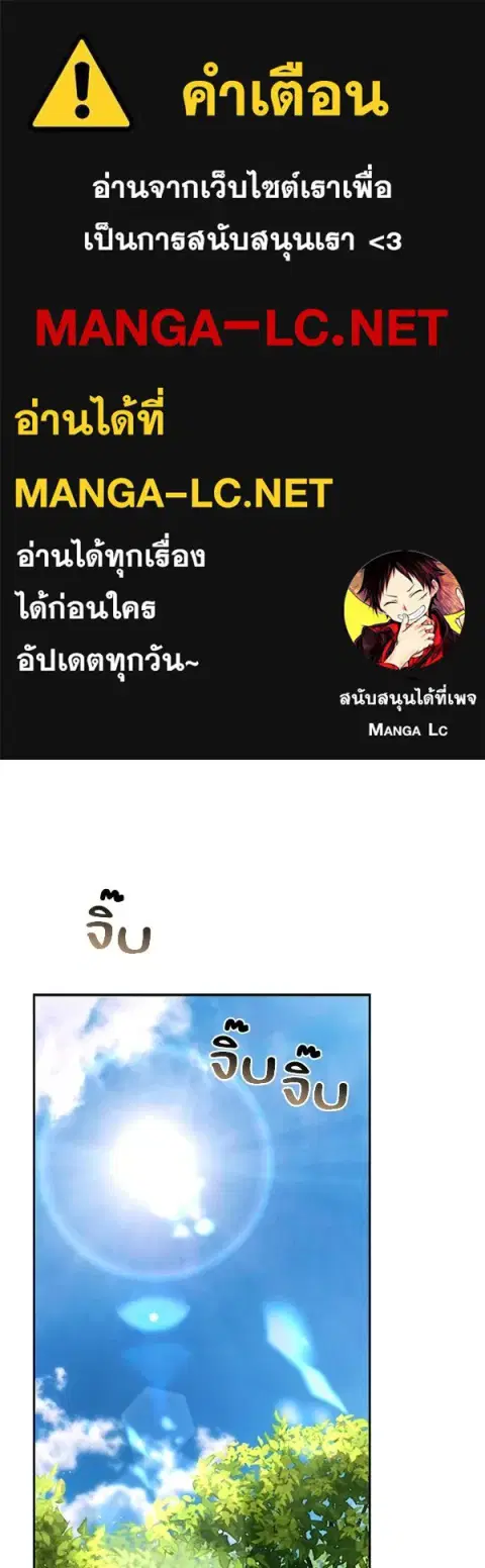 The Second Eunuch Regains His Manhood ตอนที่ 34 หน้า 1