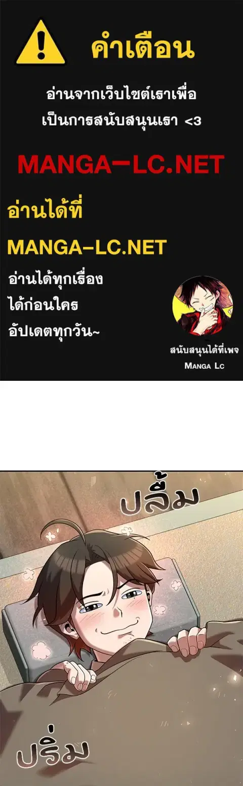 The Second Eunuch Regains His Manhood ตอนที่ 35 หน้า 1