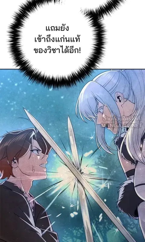 The Second Eunuch Regains His Manhood ตอนที่ 35 หน้า 3