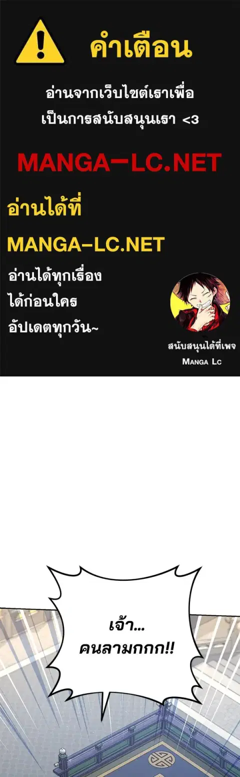 The Second Eunuch Regains His Manhood ตอนที่ 37 หน้า 1