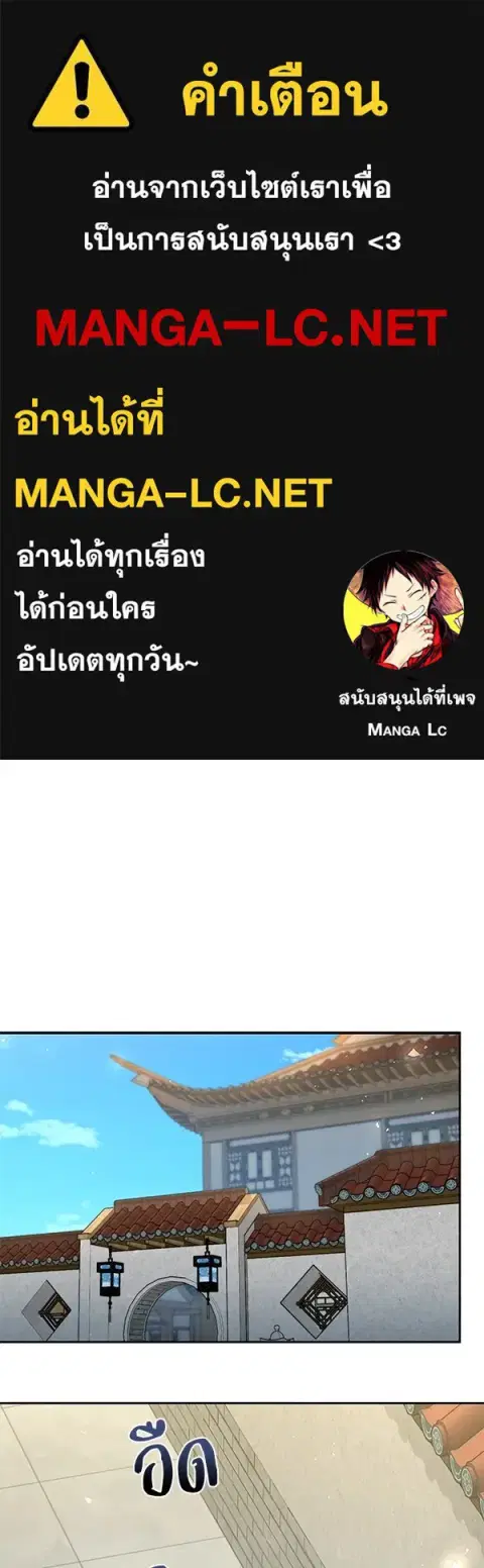 The Second Eunuch Regains His Manhood ตอนที่ 38 หน้า 1