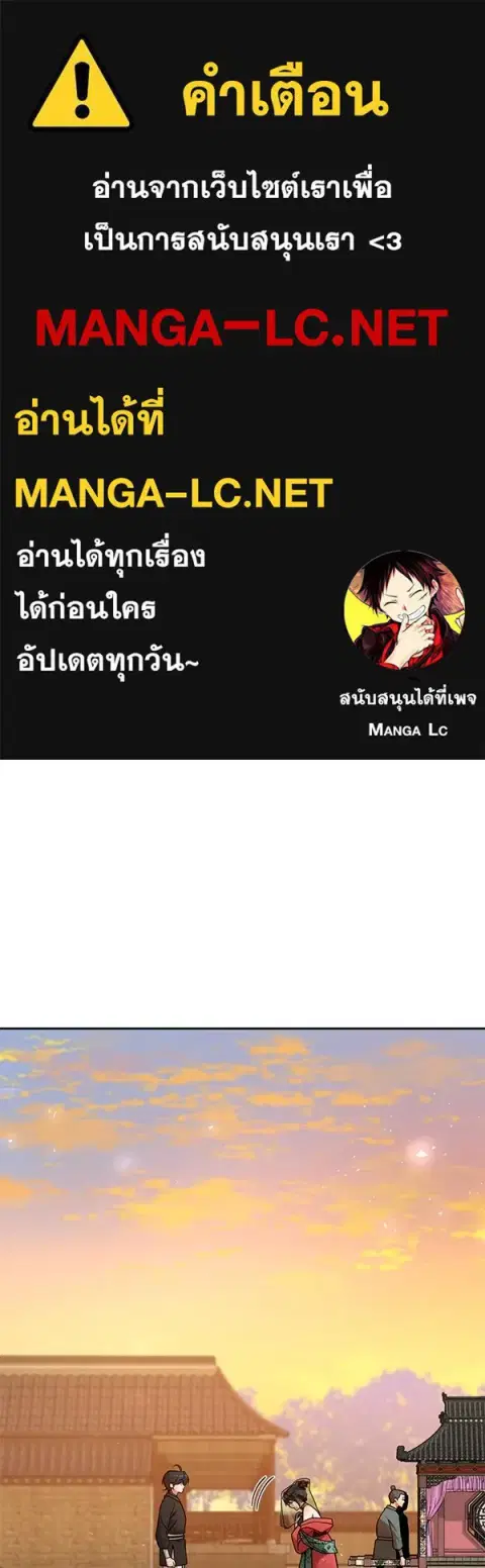The Second Eunuch Regains His Manhood ตอนที่ 39 หน้า 1