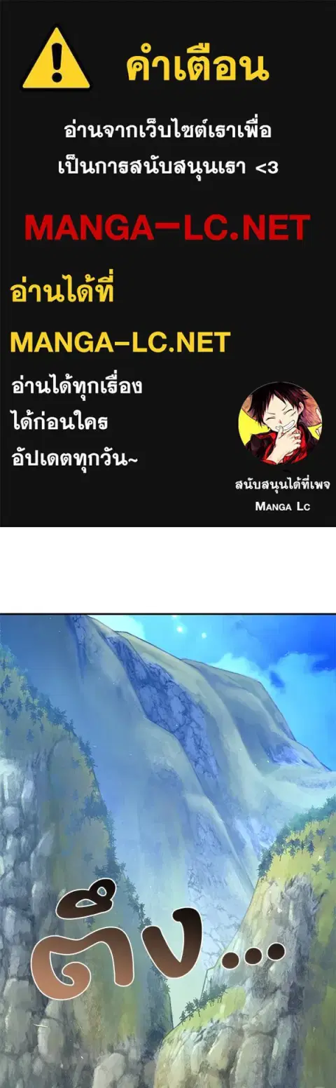 The Second Eunuch Regains His Manhood ตอนที่ 40 หน้า 1