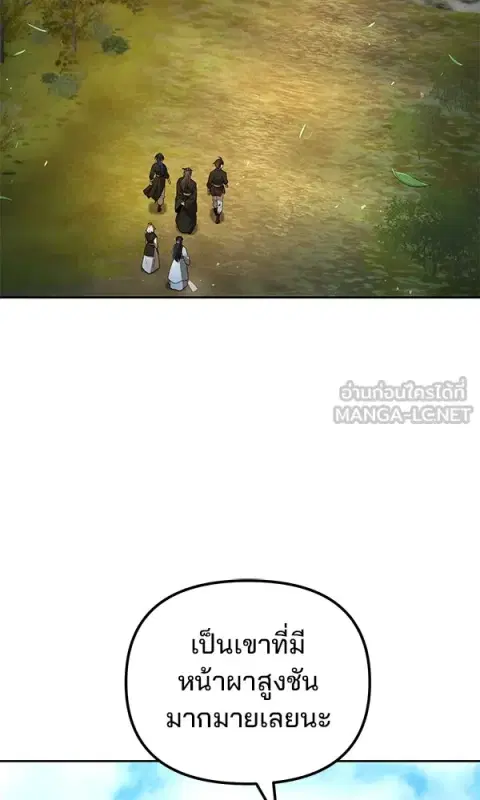 The Second Eunuch Regains His Manhood ตอนที่ 40 หน้า 3