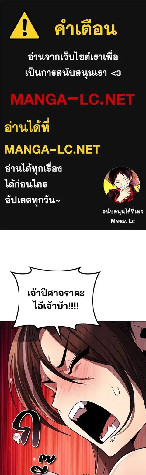 The Second Eunuch Regains His Manhood ตอนที่ 41 หน้า 1