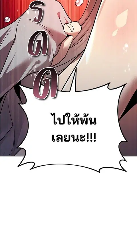 The Second Eunuch Regains His Manhood ตอนที่ 41 หน้า 2