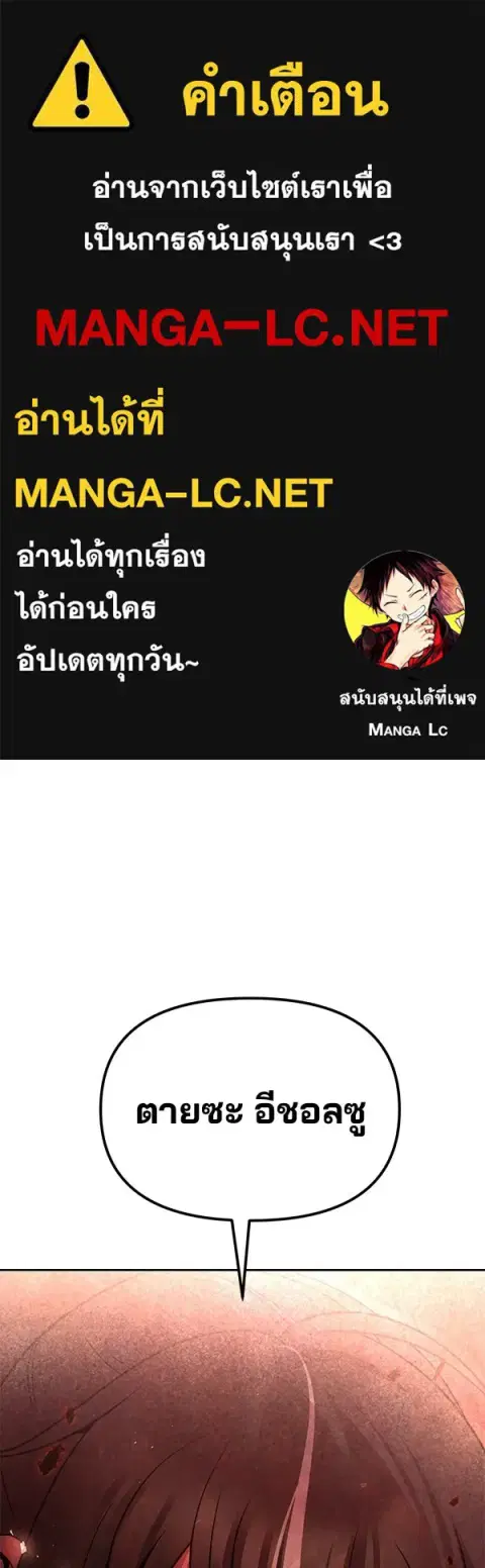 The Second Eunuch Regains His Manhood ตอนที่ 42 หน้า 1