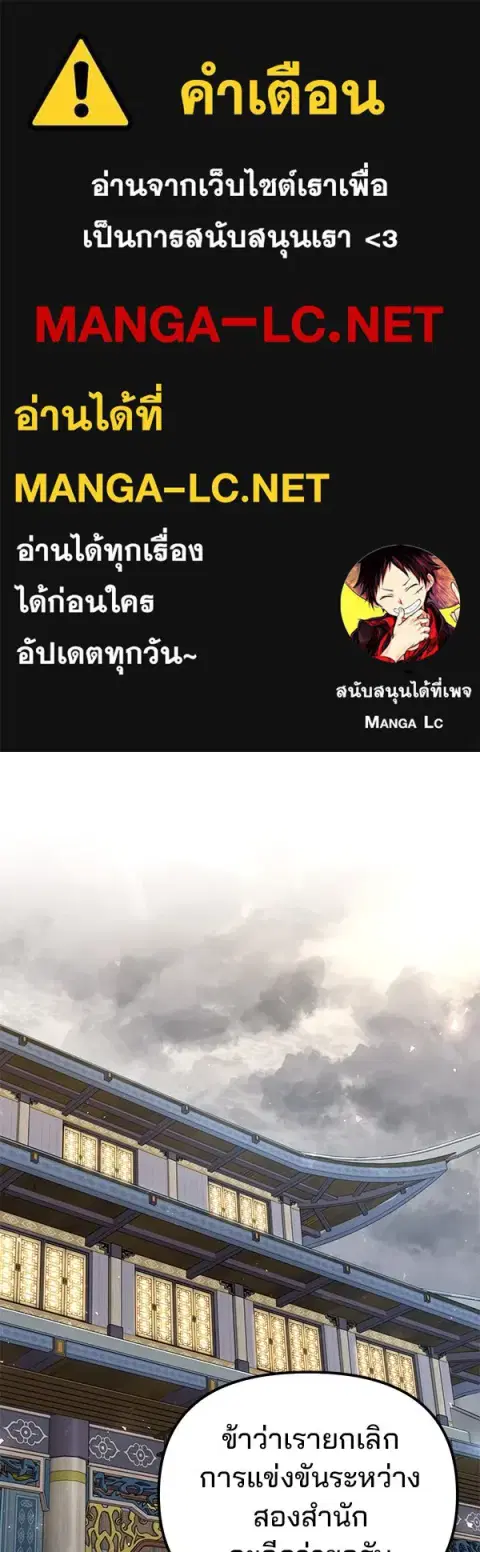 The Second Eunuch Regains His Manhood ตอนที่ 43 หน้า 1