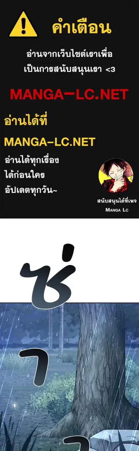 The Second Eunuch Regains His Manhood ตอนที่ 44 หน้า 1