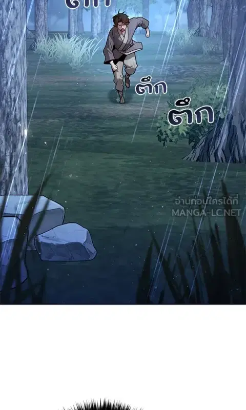 The Second Eunuch Regains His Manhood ตอนที่ 44 หน้า 3