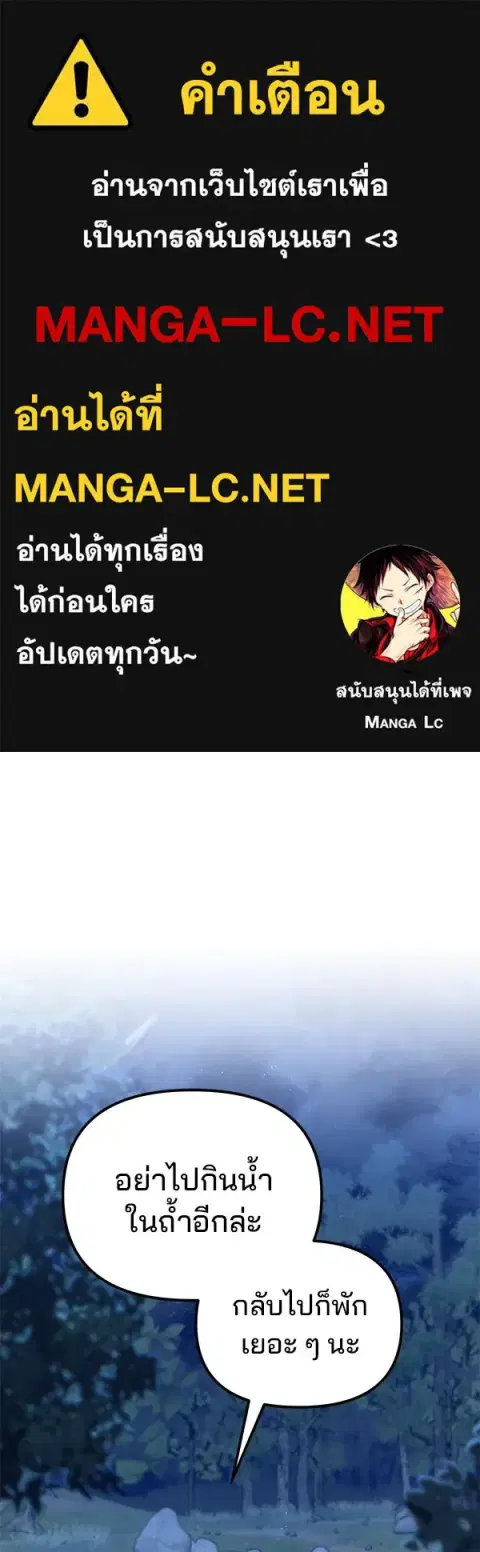 The Second Eunuch Regains His Manhood ตอนที่ 45 หน้า 1
