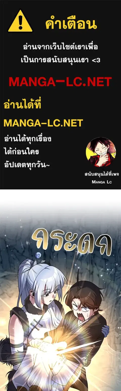 The Second Eunuch Regains His Manhood ตอนที่ 46 หน้า 1