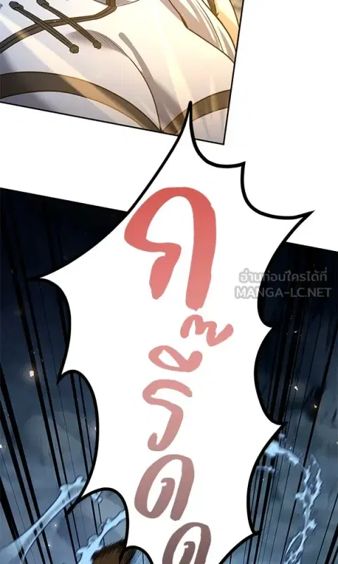 The Second Eunuch Regains His Manhood ตอนที่ 46 หน้า 3