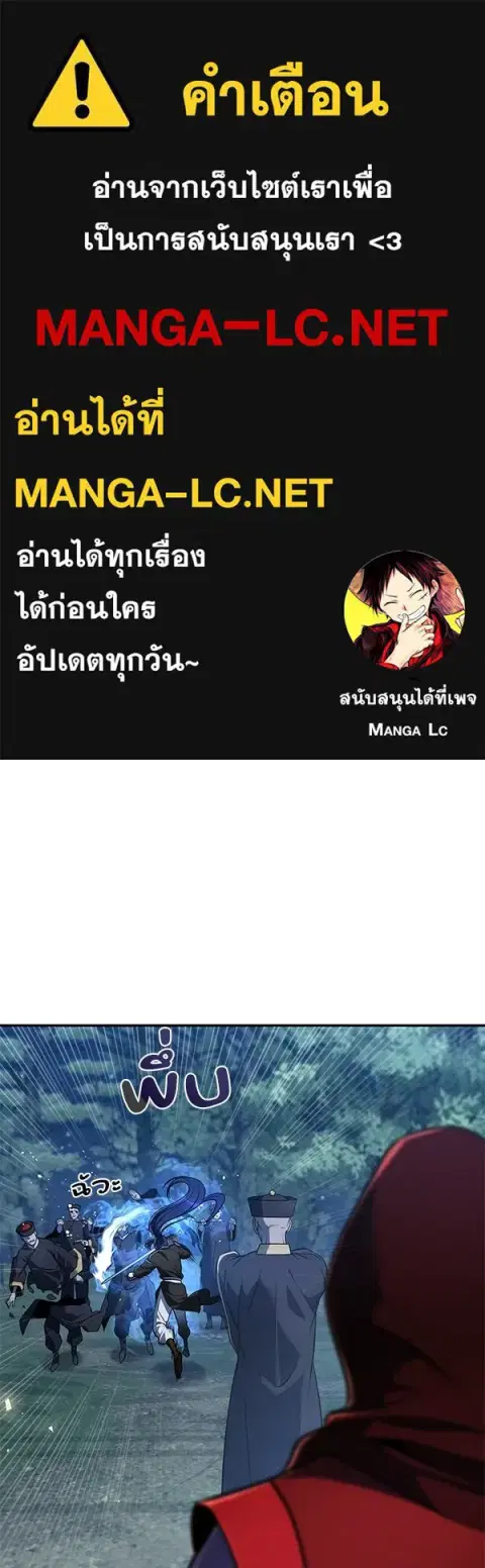 The Second Eunuch Regains His Manhood ตอนที่ 47 หน้า 1