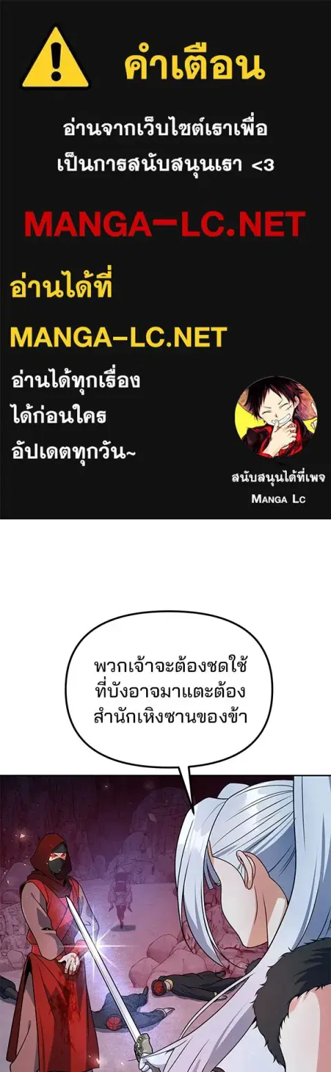 The Second Eunuch Regains His Manhood ตอนที่ 49 หน้า 1