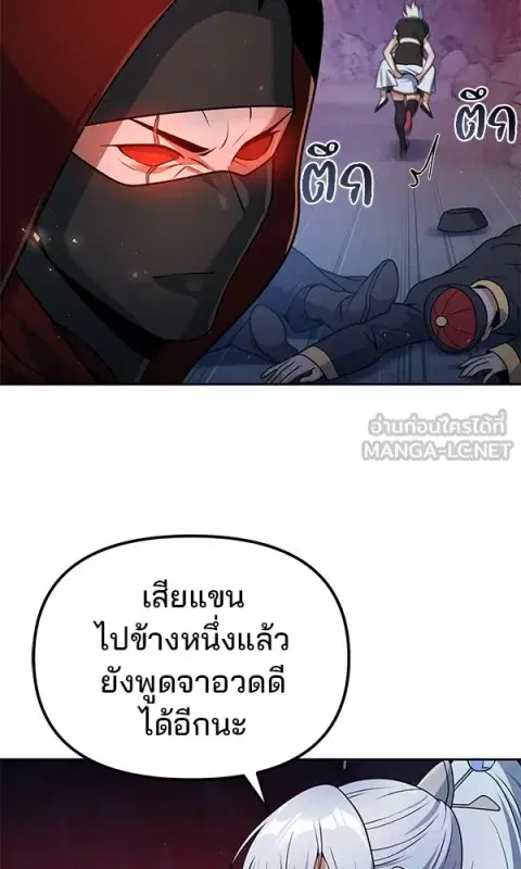 The Second Eunuch Regains His Manhood ตอนที่ 49 หน้า 3