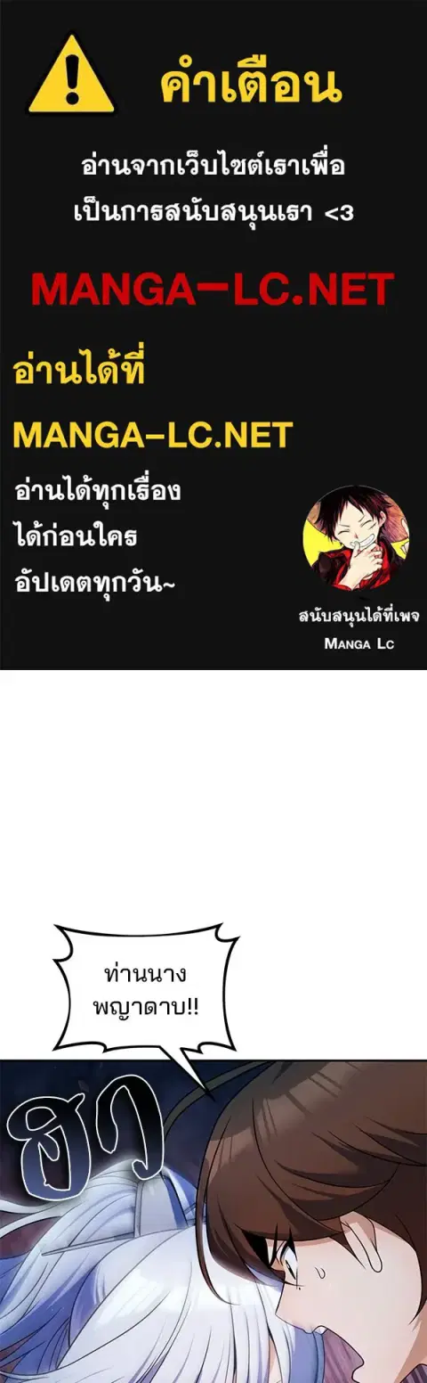 The Second Eunuch Regains His Manhood ตอนที่ 50 หน้า 1
