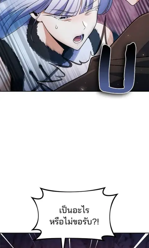The Second Eunuch Regains His Manhood ตอนที่ 50 หน้า 2
