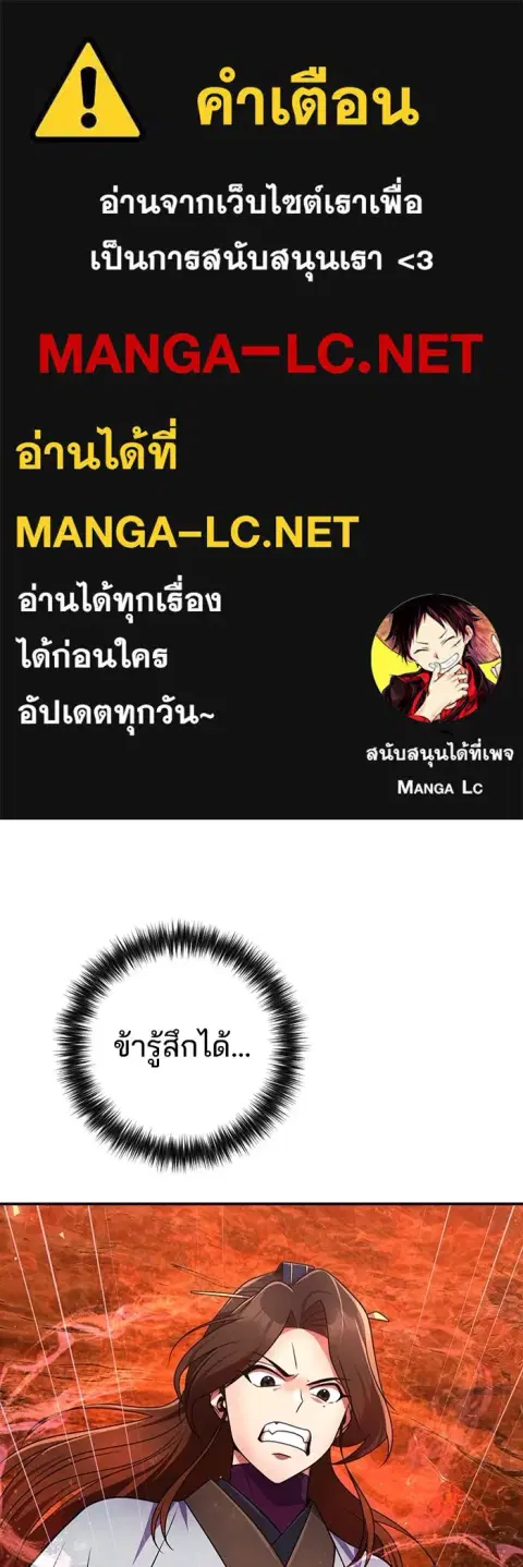 The Second Eunuch Regains His Manhood ตอนที่ 51 หน้า 1