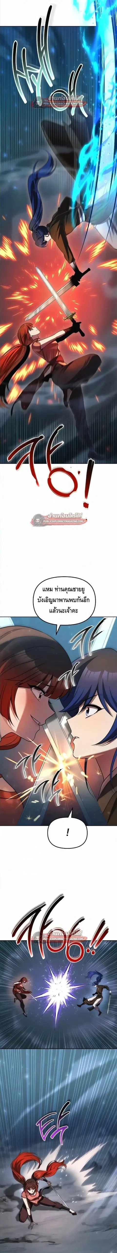 The Second Eunuch Regains His Manhood ตอนที่ 86 หน้า 3
